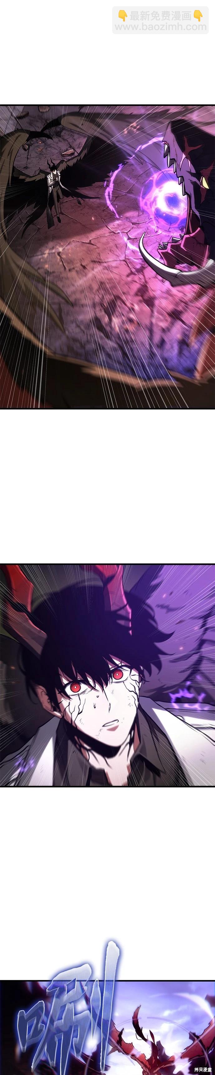 全知讀者視角 - 第219話 - 3