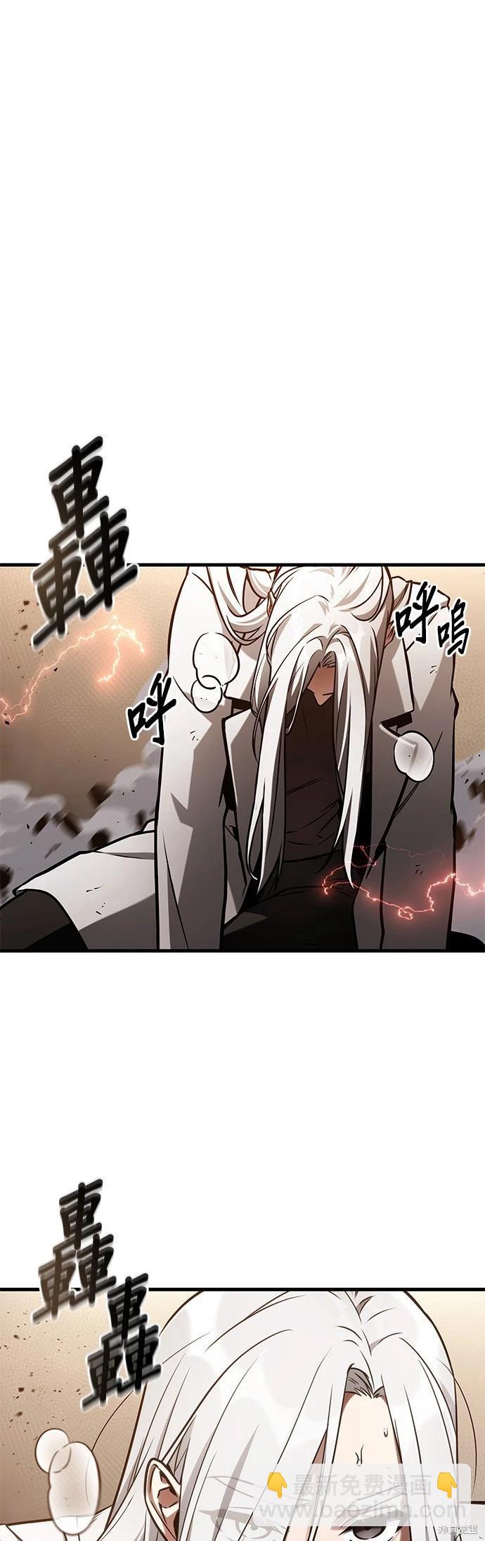 全知讀者視角 - 第219話 - 5