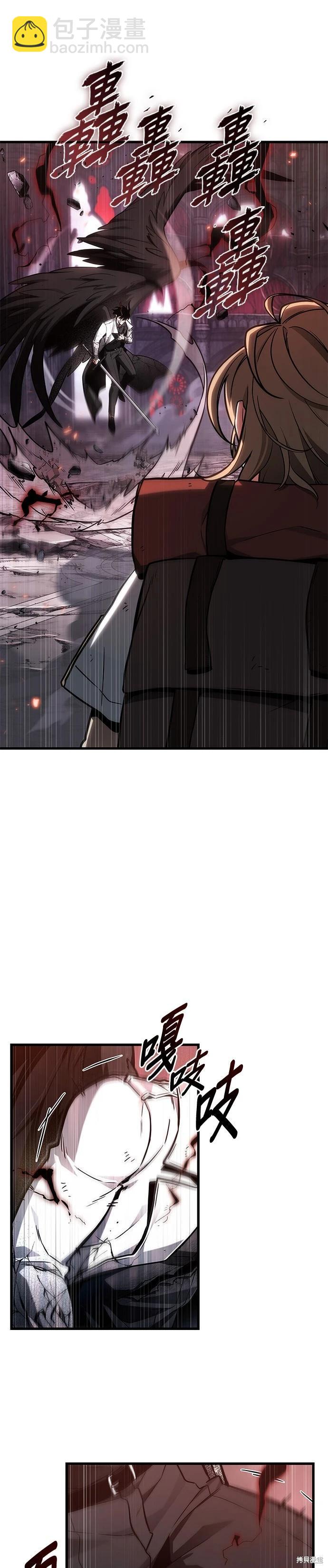 全知讀者視角 - 第219話 - 3