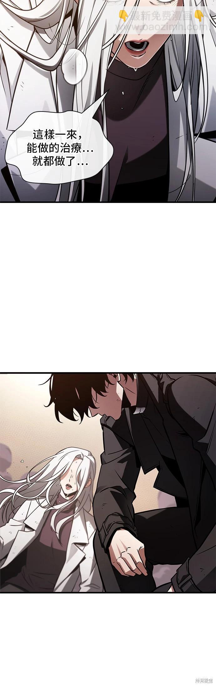 全知讀者視角 - 第219話 - 6