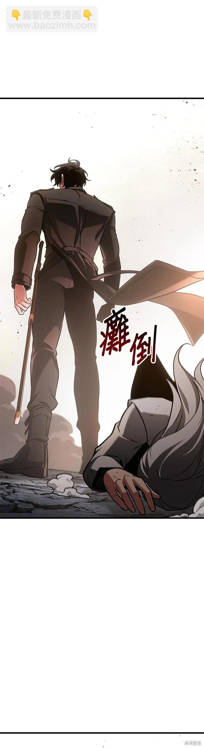 全知讀者視角 - 第219話 - 1