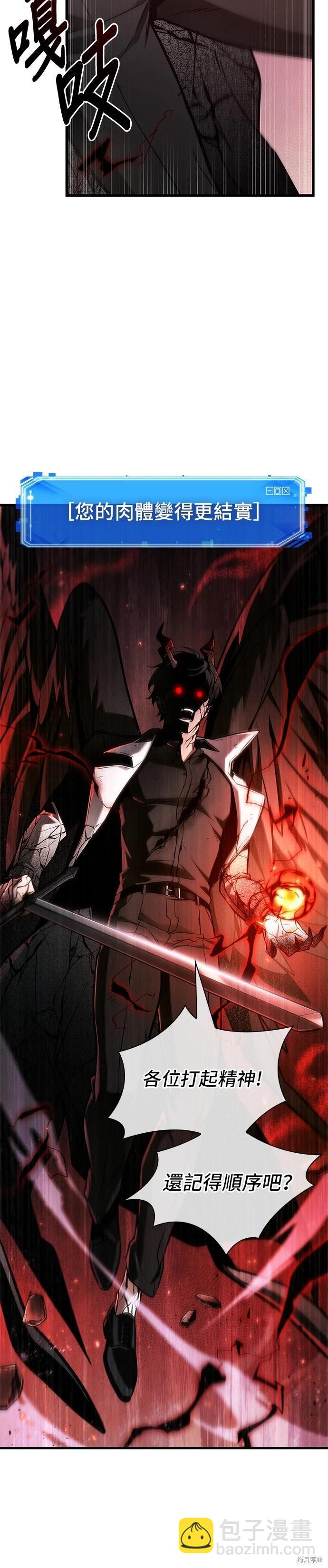 全知讀者視角 - 第219話 - 4