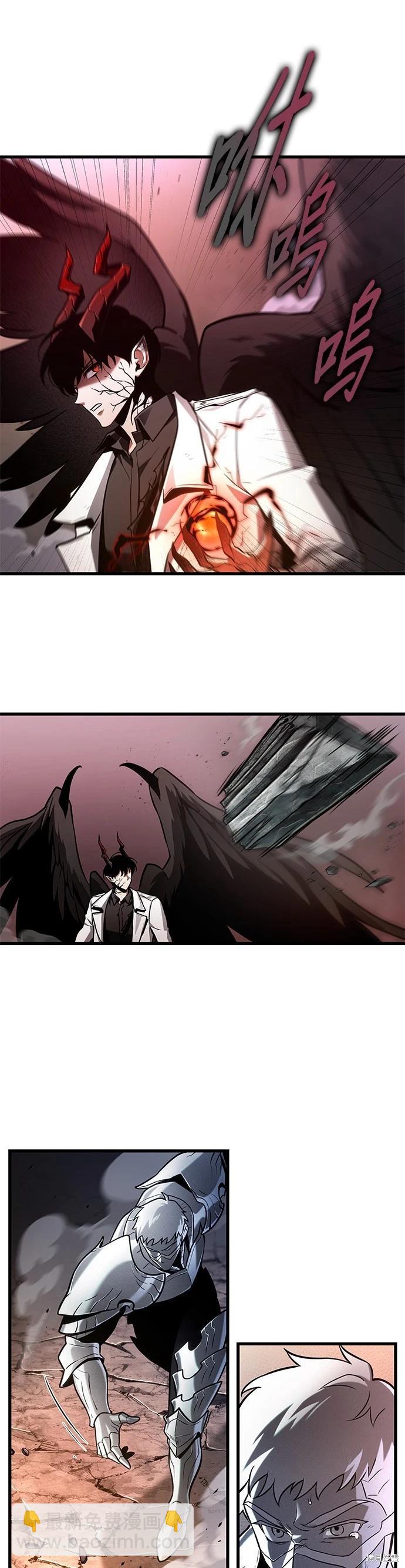 全知讀者視角 - 第219話 - 5