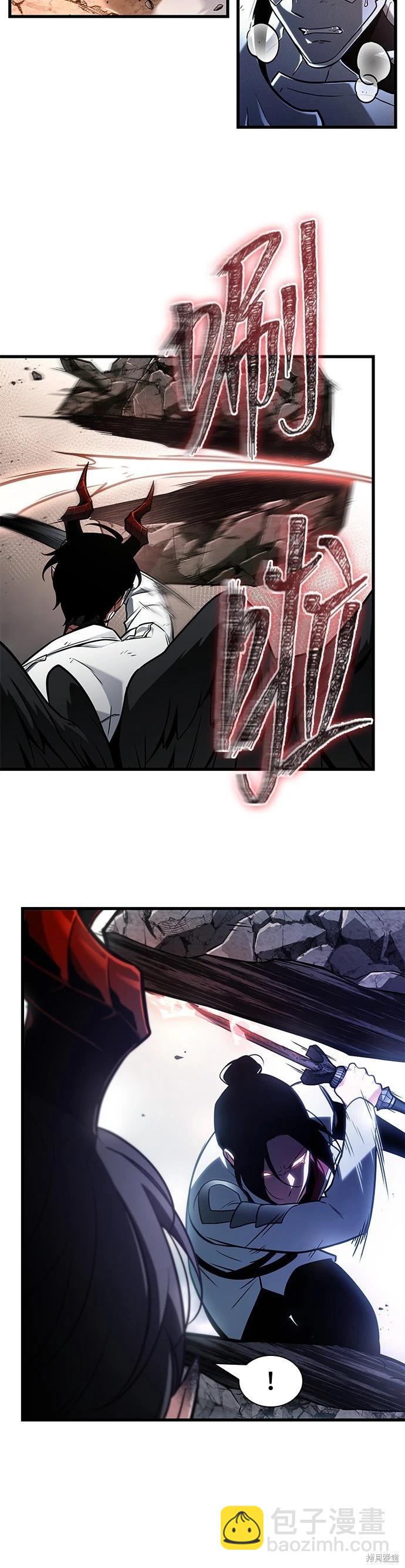 全知讀者視角 - 第219話 - 6