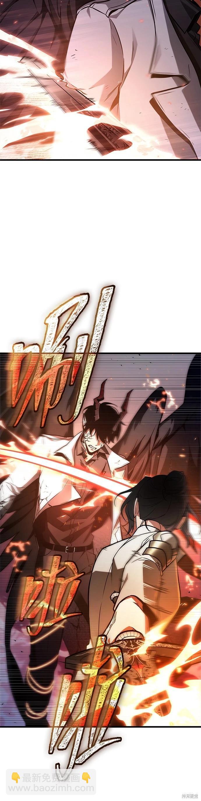 全知讀者視角 - 第219話 - 2