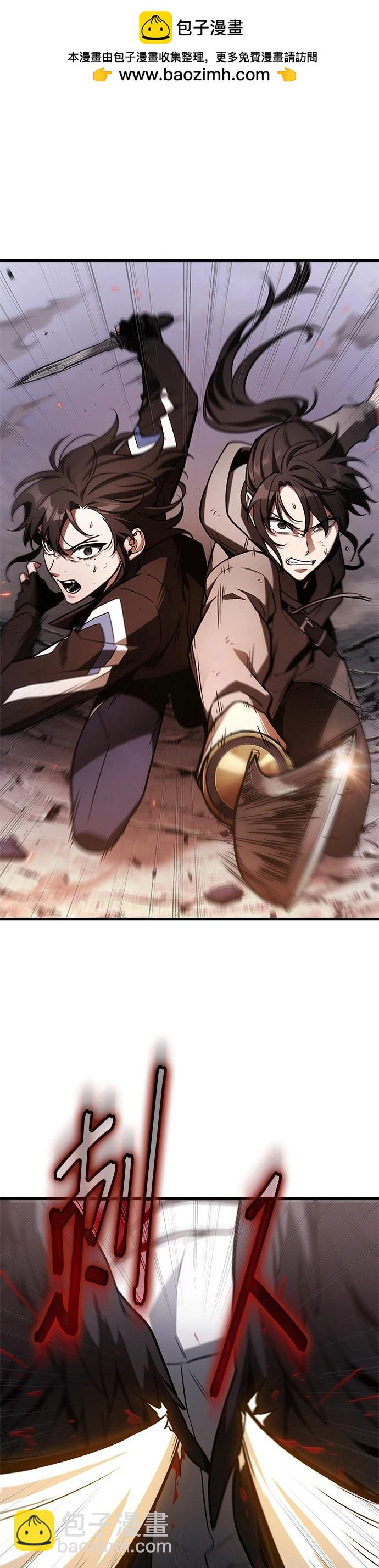 全知讀者視角 - 第219話 - 3