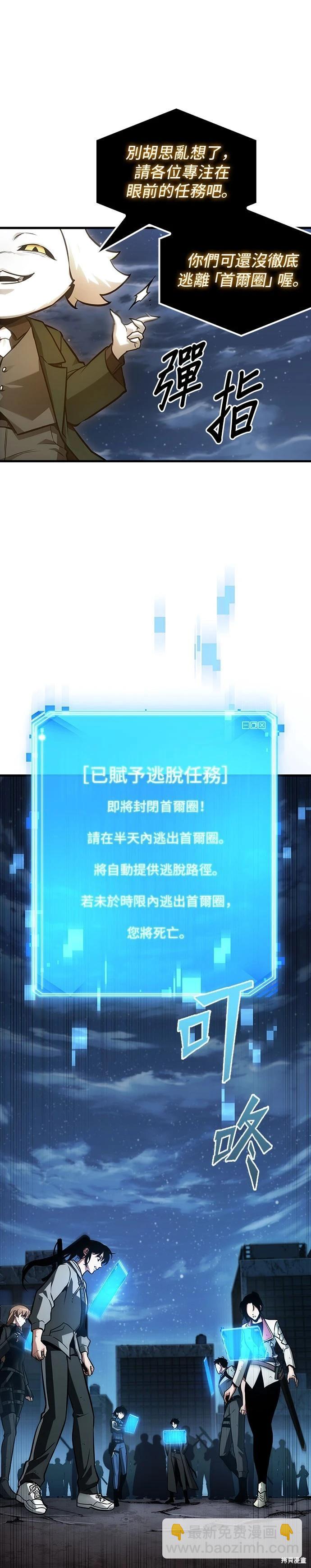 全知讀者視角 - 第221話 - 1