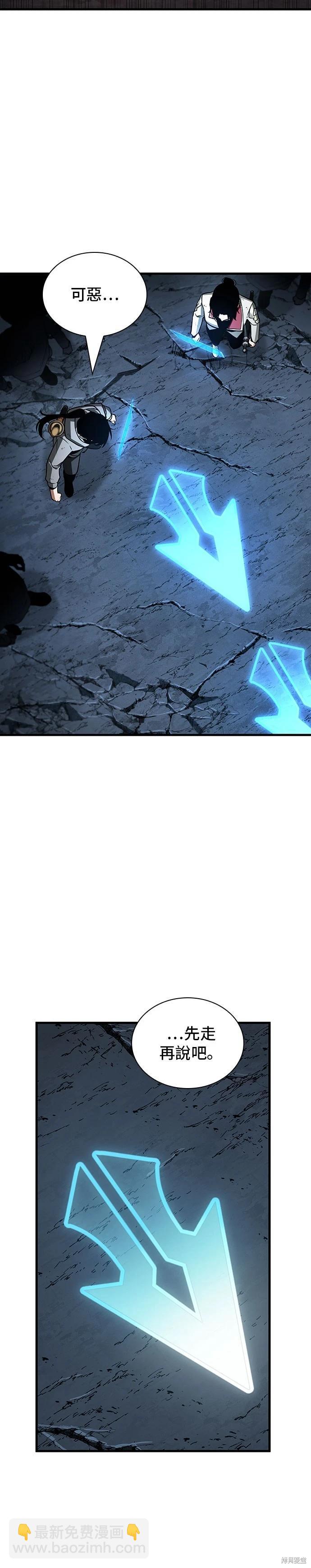 全知讀者視角 - 第221話 - 2