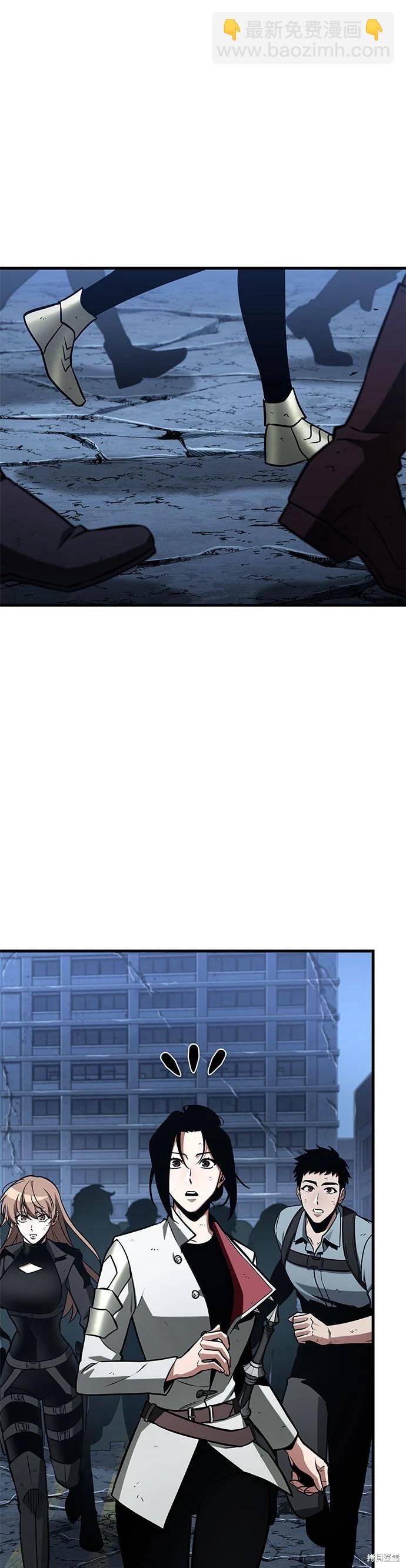 全知讀者視角 - 第221話 - 3