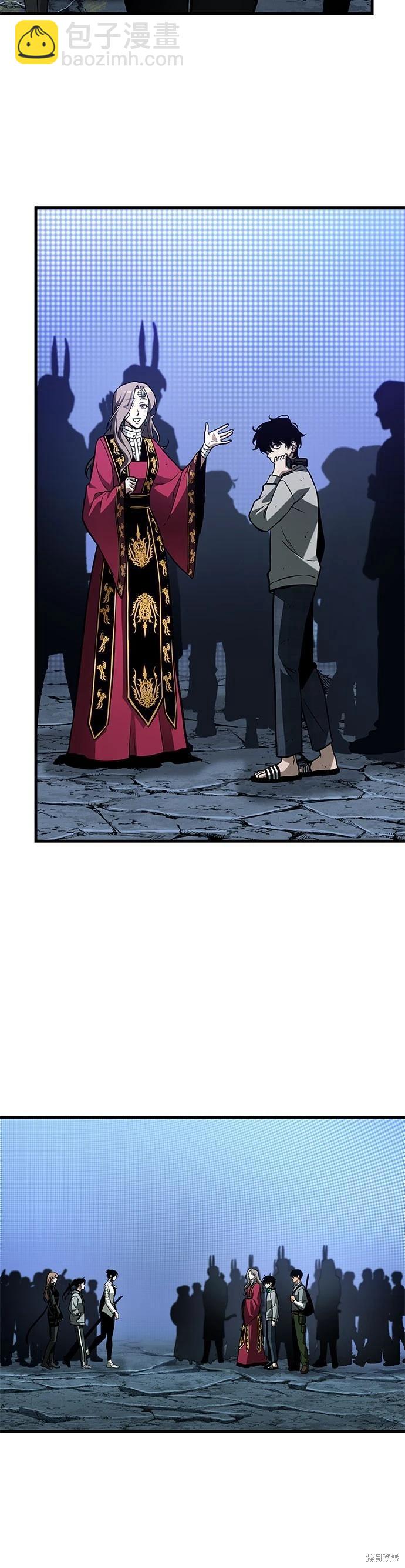 全知讀者視角 - 第221話 - 4