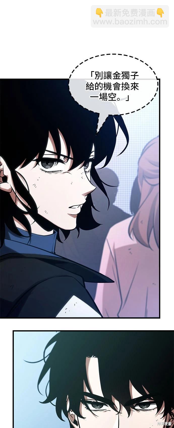 全知讀者視角 - 第221話 - 1