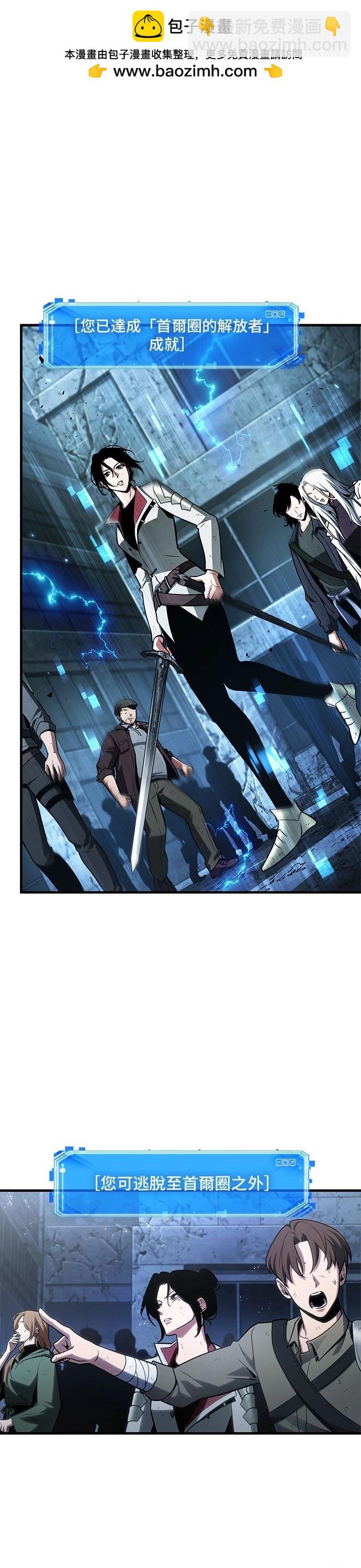 全知讀者視角 - 第221話 - 2