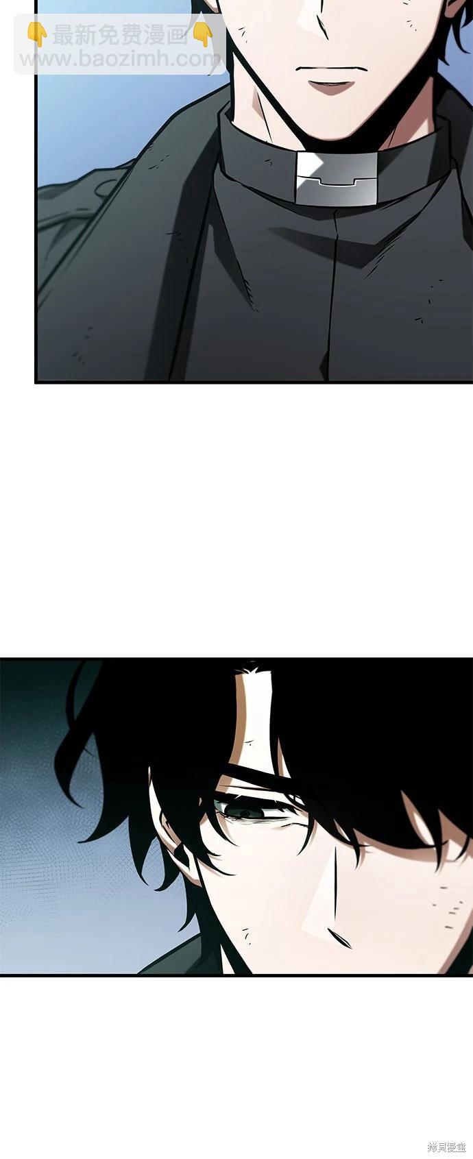 全知讀者視角 - 第221話 - 2