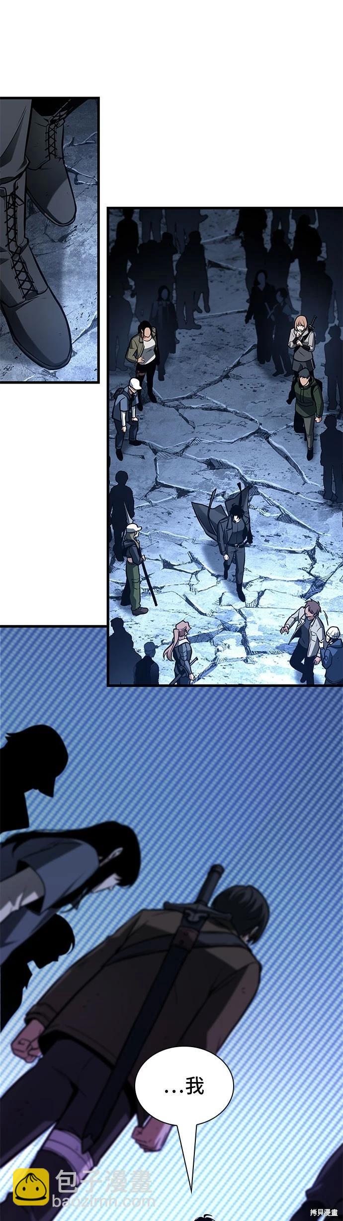 全知讀者視角 - 第221話 - 3