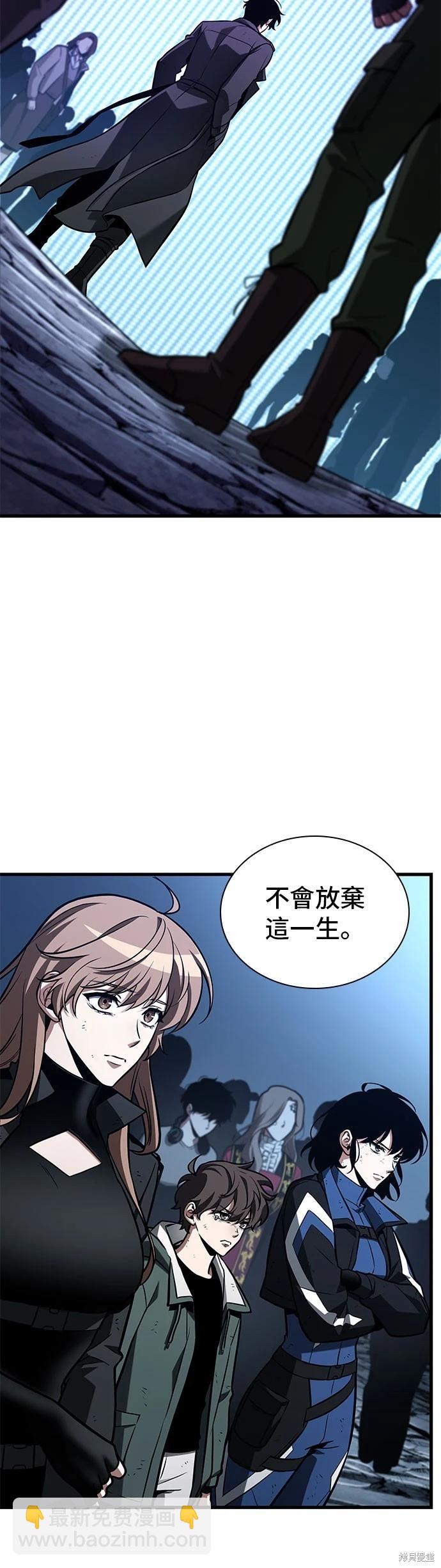 全知讀者視角 - 第221話 - 4