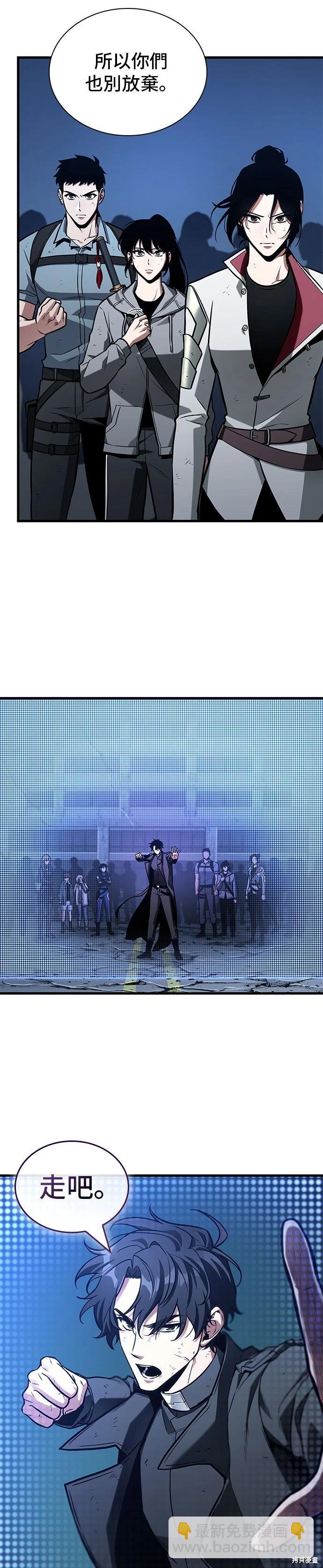 全知讀者視角 - 第221話 - 5