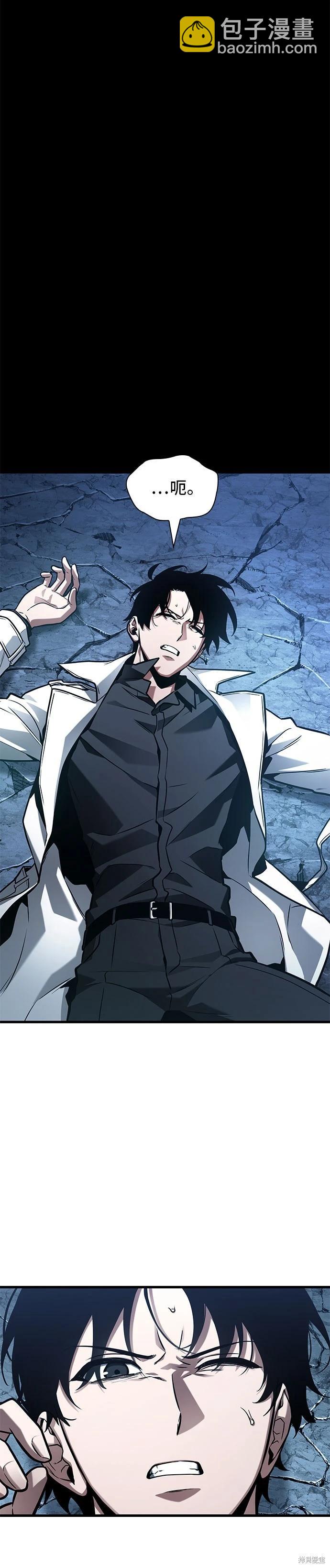 全知讀者視角 - 第221話 - 2