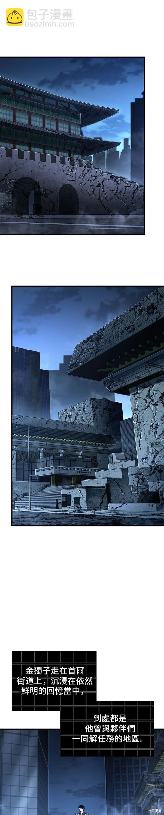 全知讀者視角 - 第221話 - 1