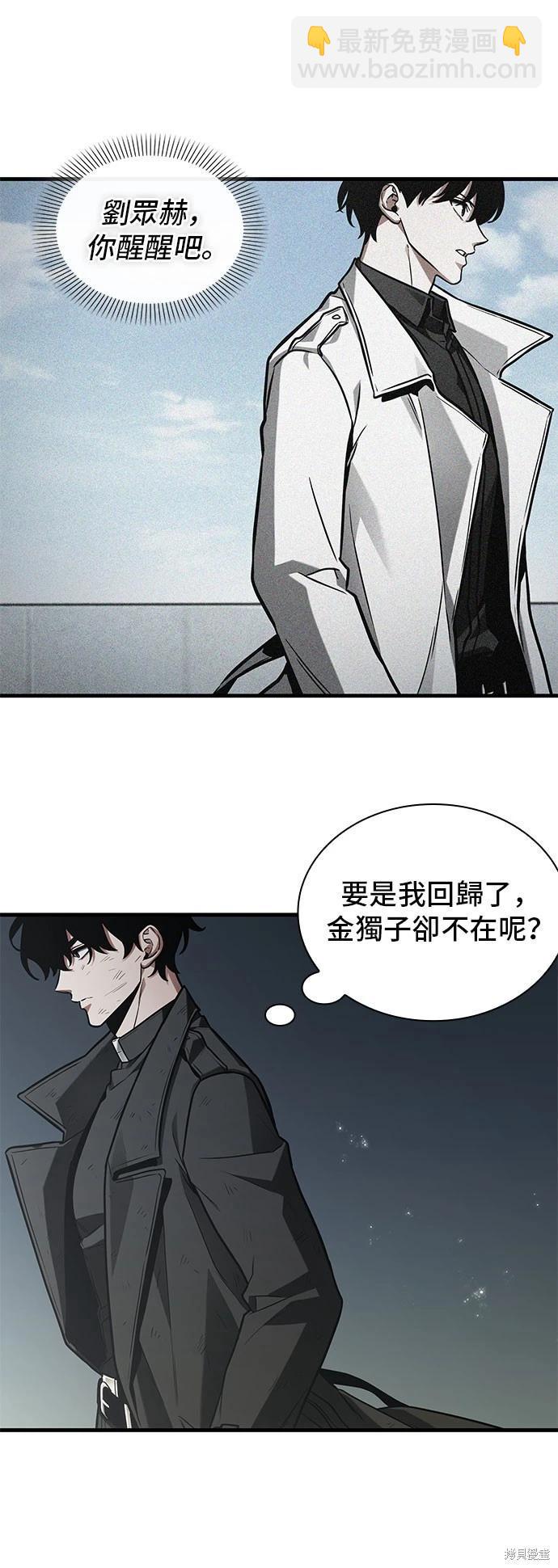 全知讀者視角 - 第221話 - 2