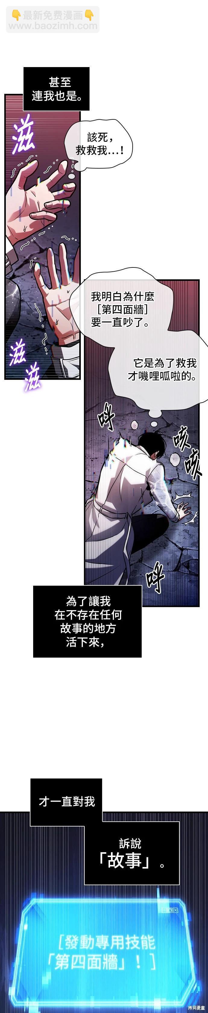 全知讀者視角 - 第223話 - 1