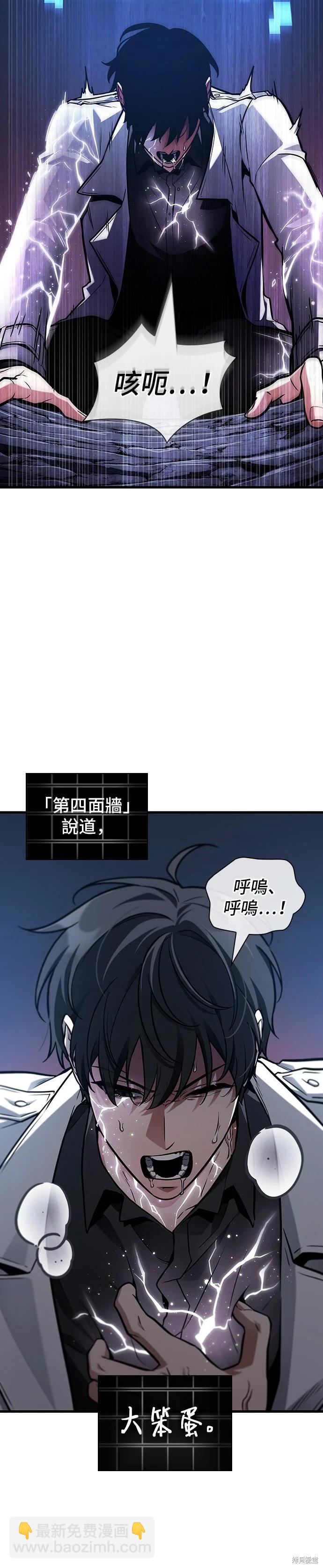 全知讀者視角 - 第223話 - 2