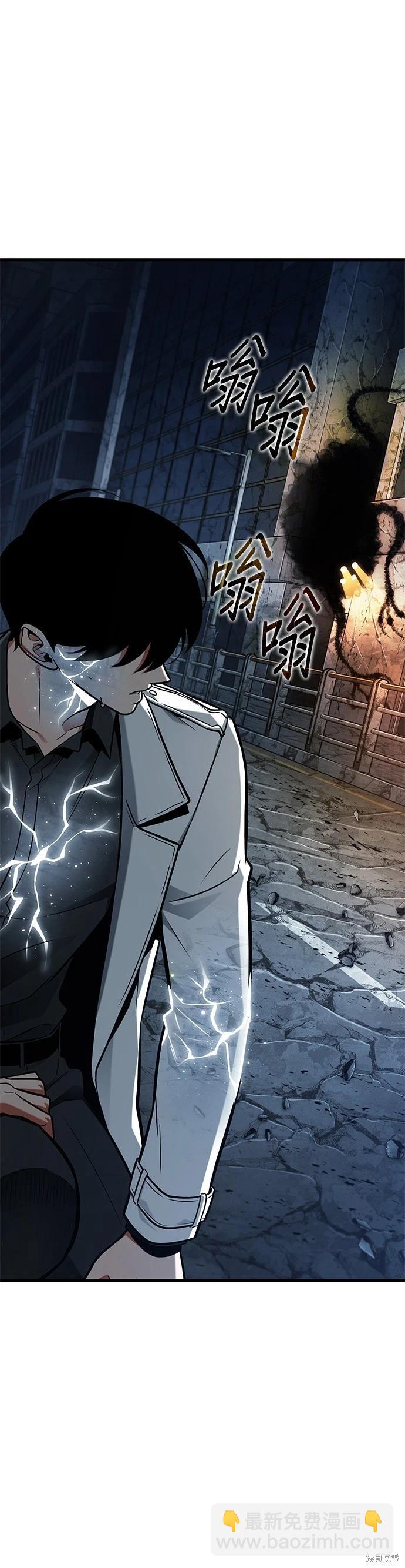 全知讀者視角 - 第223話 - 5