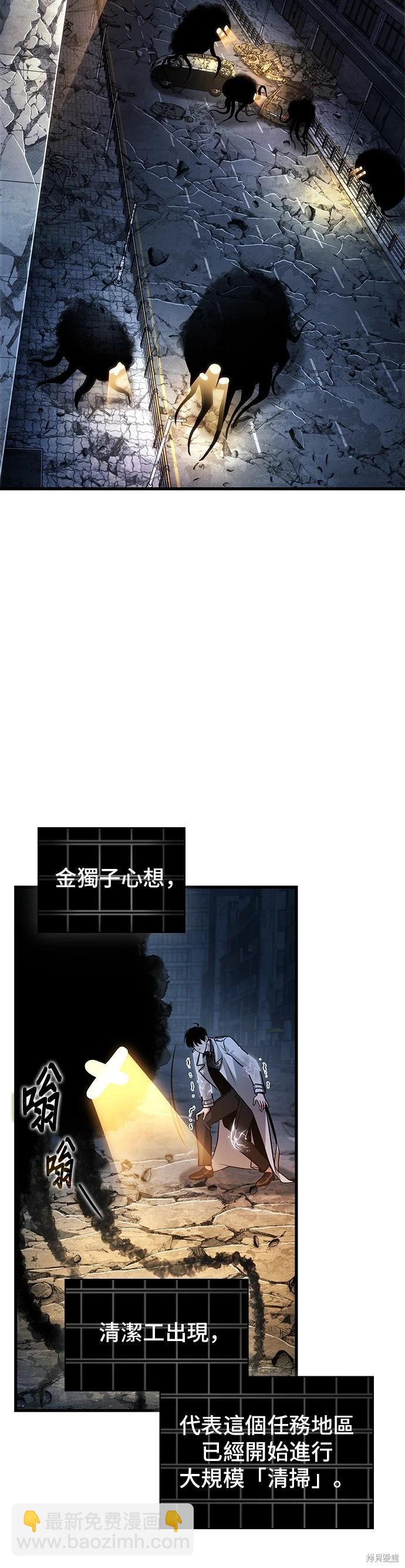 全知讀者視角 - 第223話 - 1