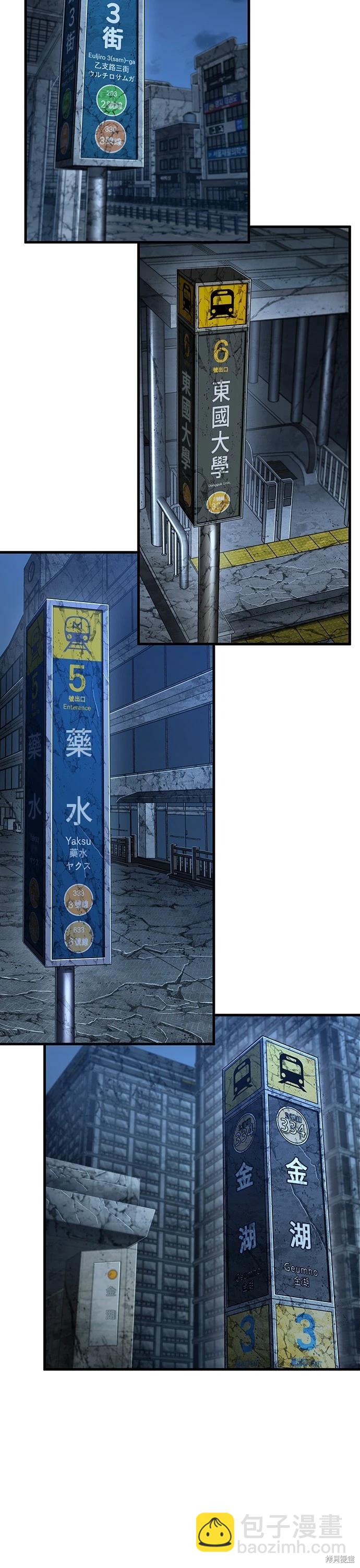 全知讀者視角 - 第223話 - 3