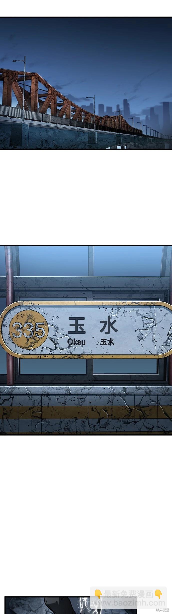 全知讀者視角 - 第223話 - 4