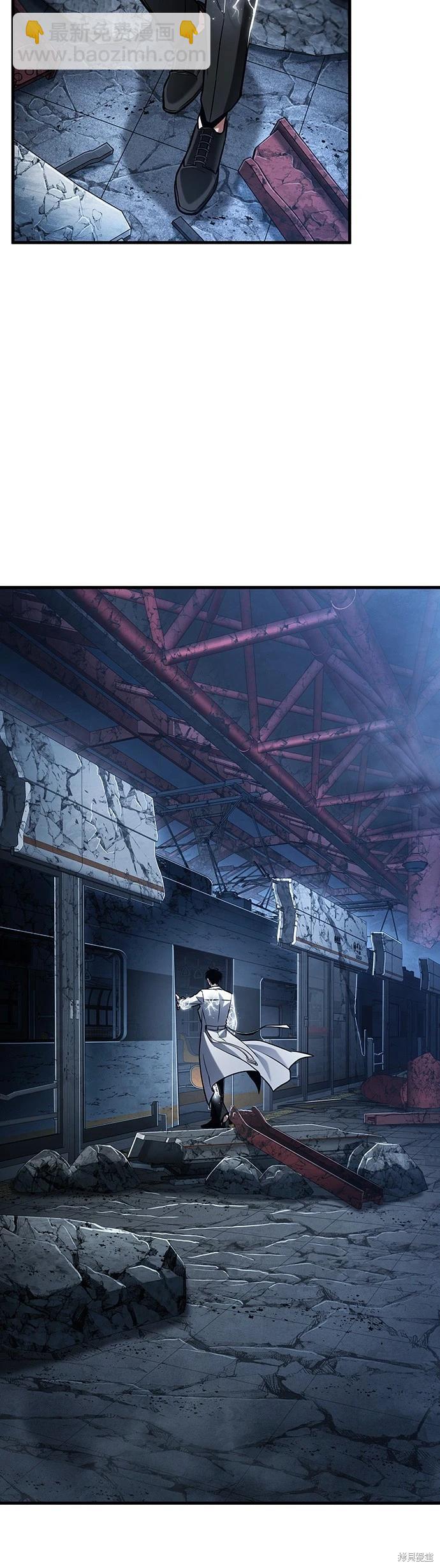 全知讀者視角 - 第223話 - 5