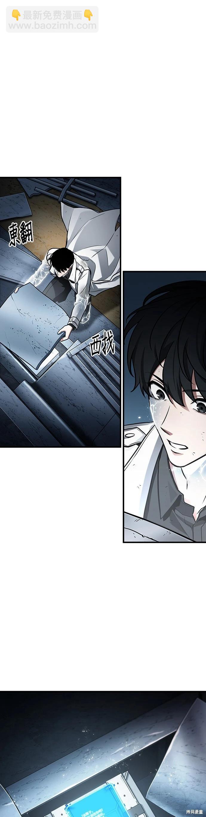 全知讀者視角 - 第223話 - 6