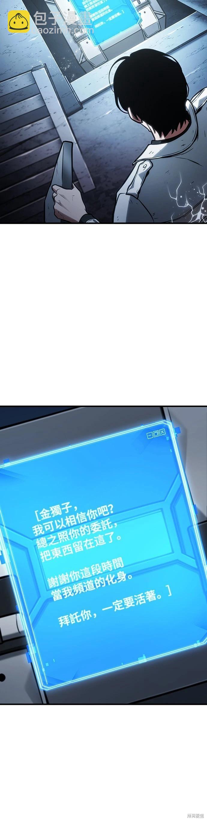 全知讀者視角 - 第223話 - 1