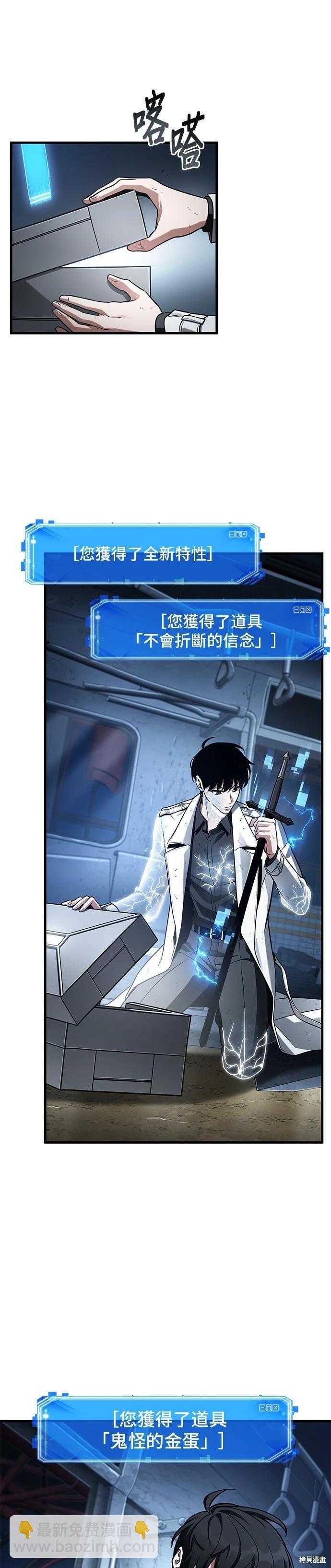 全知讀者視角 - 第223話 - 2