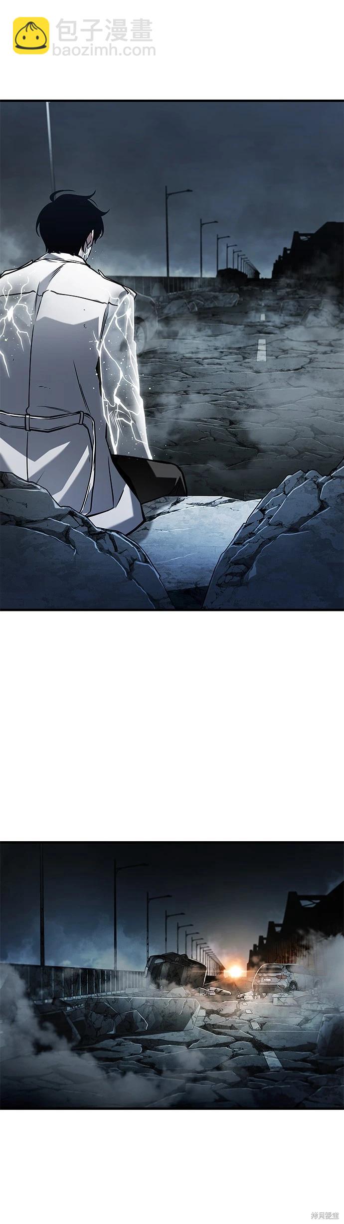 全知讀者視角 - 第223話 - 5