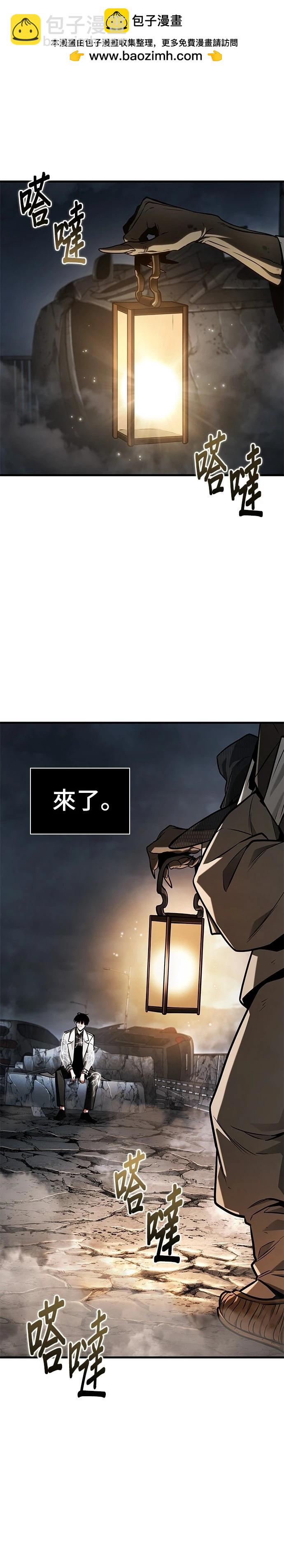 全知讀者視角 - 第223話 - 6