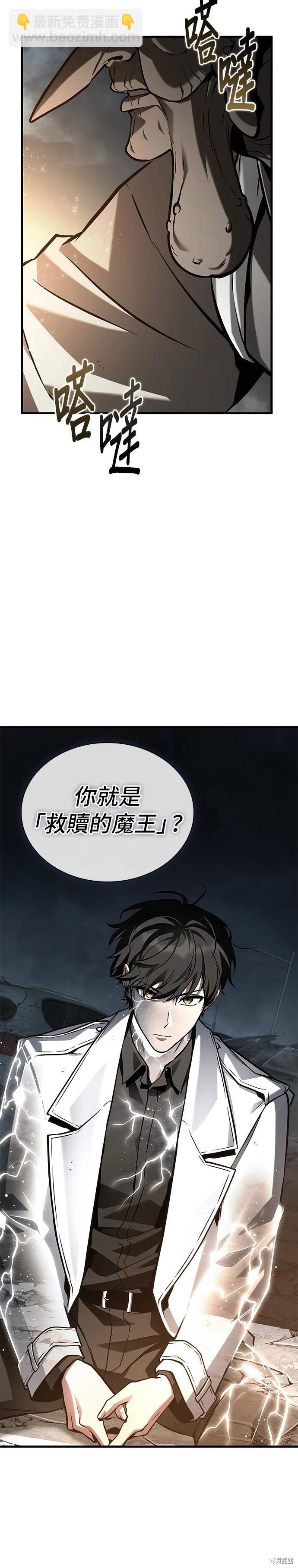 全知讀者視角 - 第223話 - 1