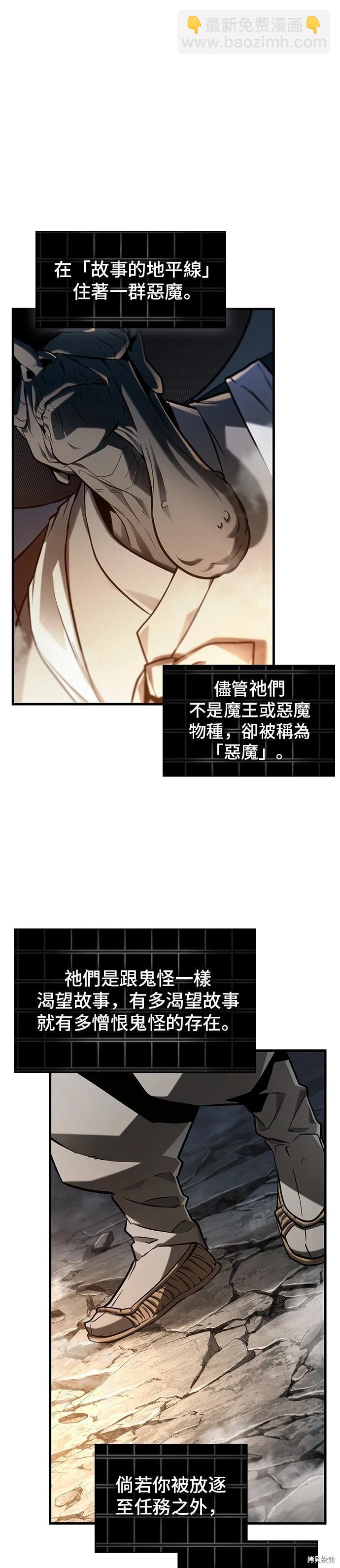 全知讀者視角 - 第223話 - 2