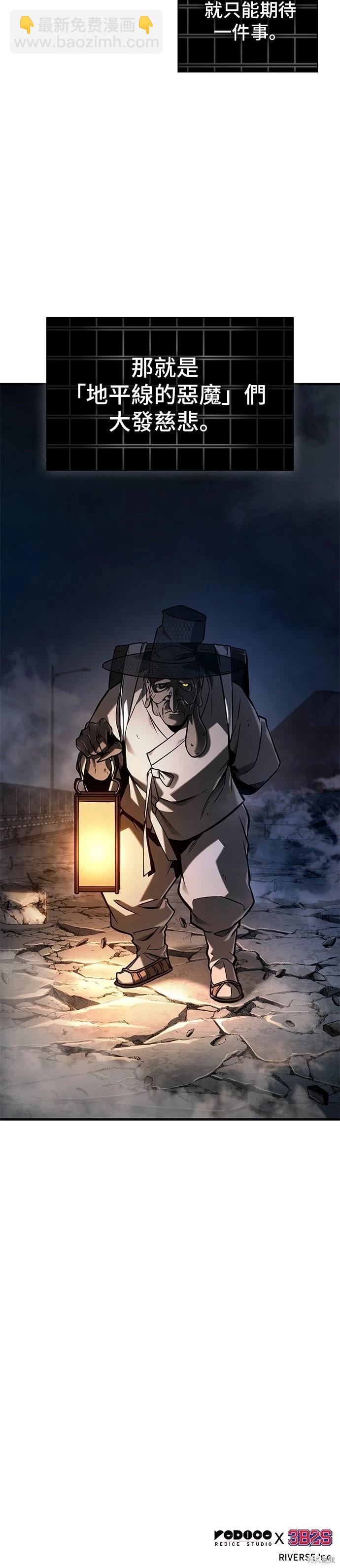 全知讀者視角 - 第223話 - 3