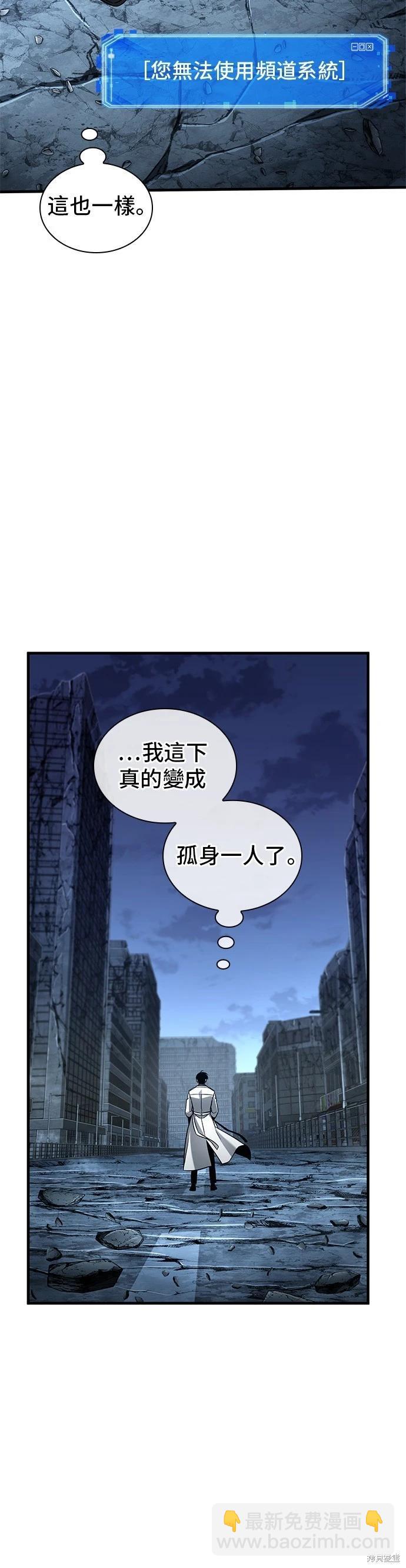 全知讀者視角 - 第223話 - 6