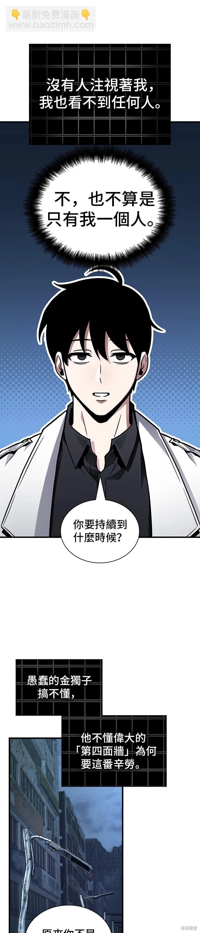 全知讀者視角 - 第223話 - 1