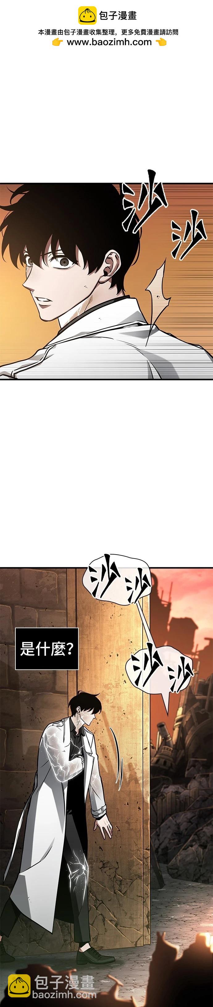 全知讀者視角 - 第225話 - 2