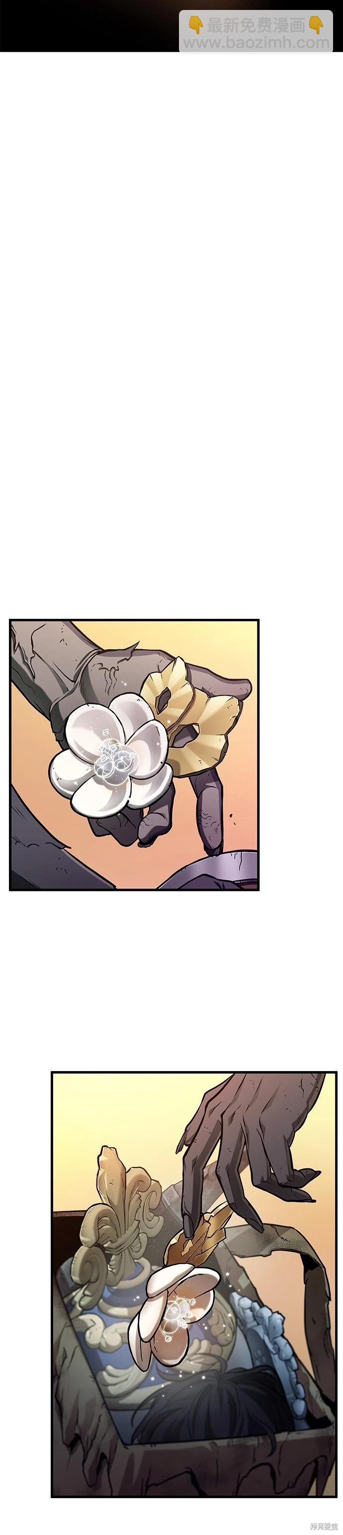 全知讀者視角 - 第225話 - 3