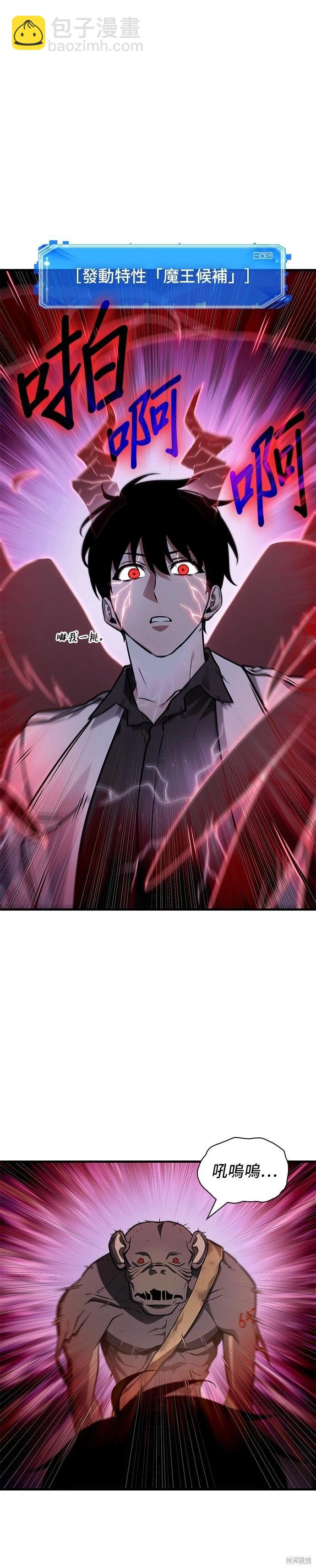 全知讀者視角 - 第225話 - 1