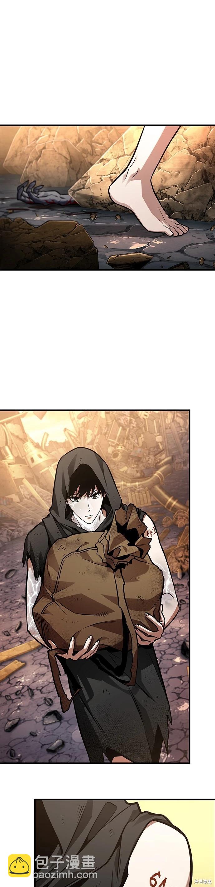 全知讀者視角 - 第225話 - 6