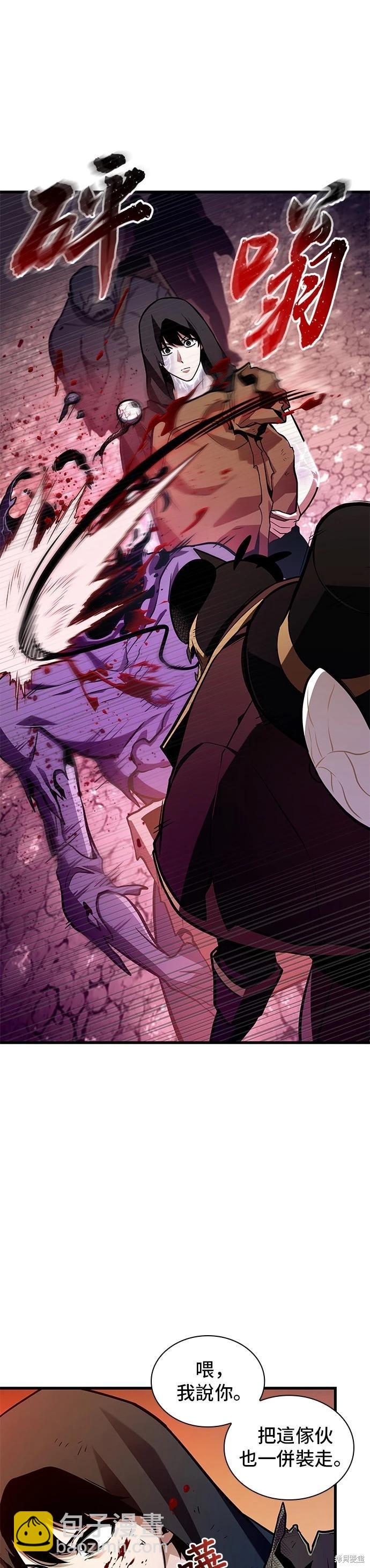 全知讀者視角 - 第225話 - 4