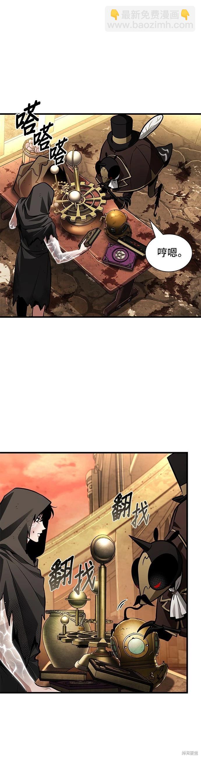 全知讀者視角 - 第225話 - 1