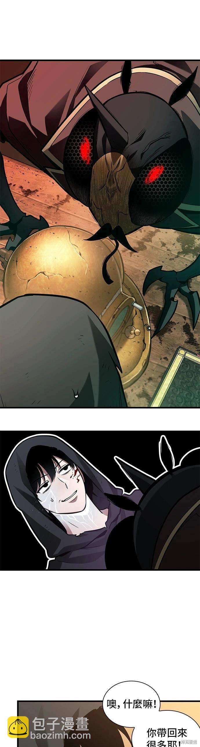 全知讀者視角 - 第225話 - 2