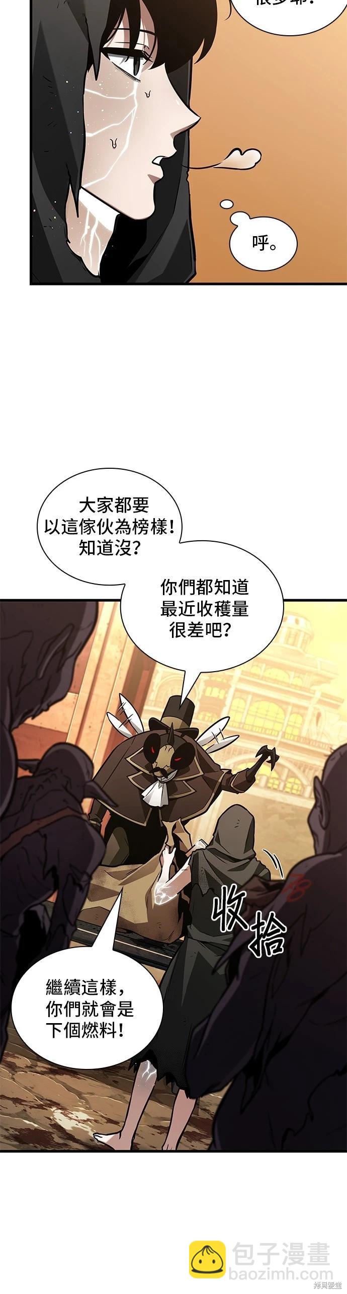 全知讀者視角 - 第225話 - 3