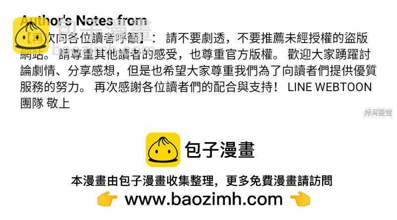 全知讀者視角 - 第225話 - 5