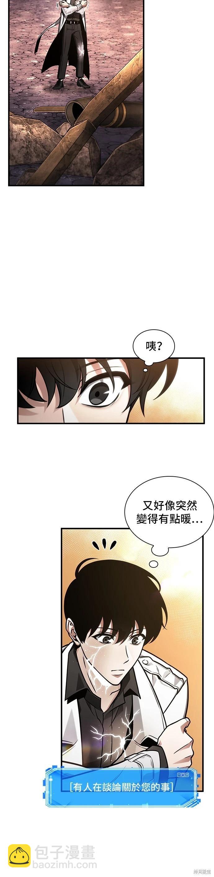 全知讀者視角 - 第225話 - 1